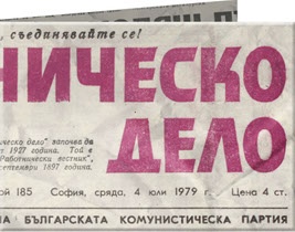 Арт портмоне SW 12 Newspaper