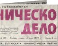 Арт портмоне SW 12 Newspaper