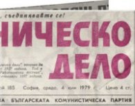 Арт портмоне SW 12 Newspaper