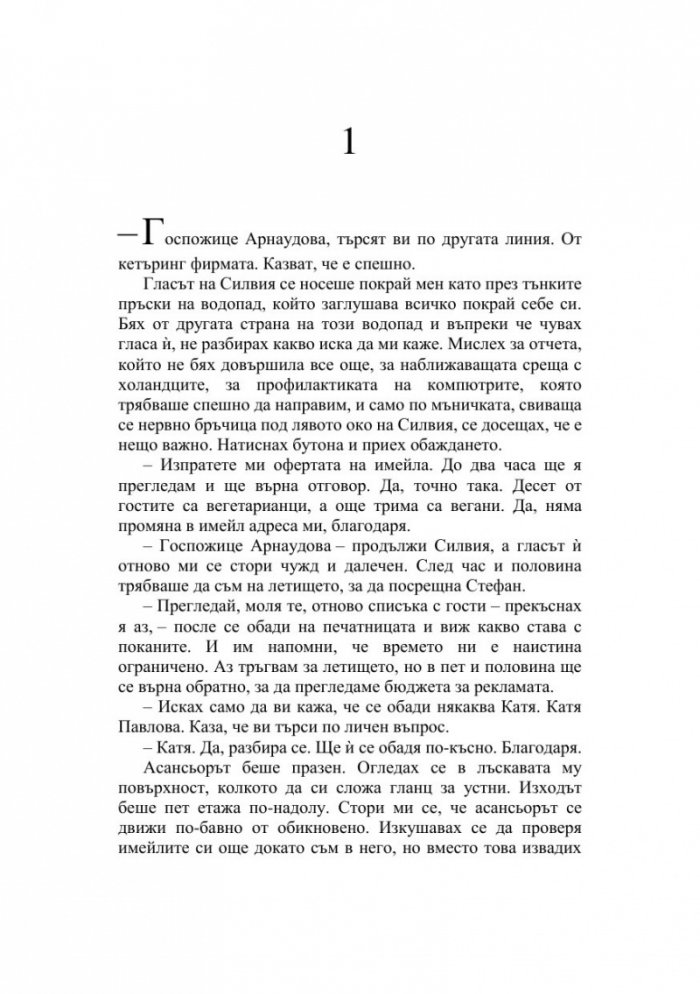 Пакетче желирани бонбони