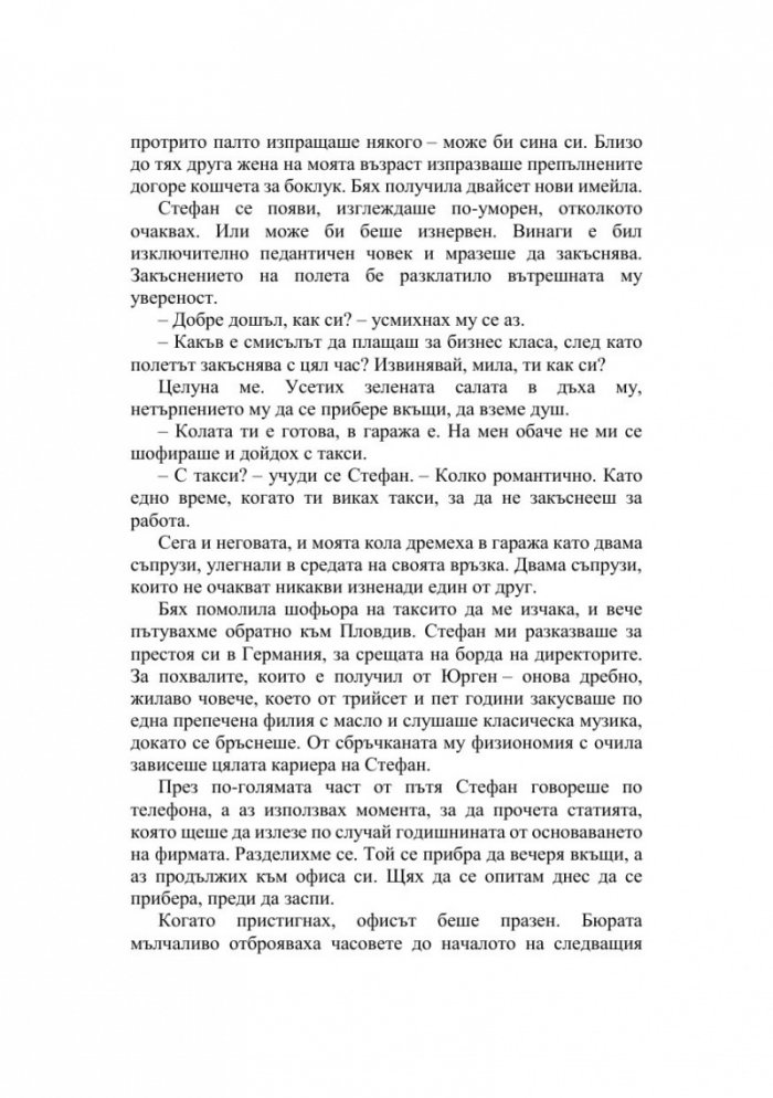 Пакетче желирани бонбони