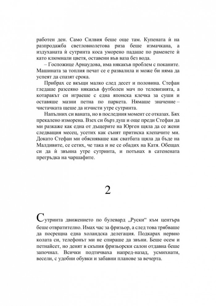 Пакетче желирани бонбони