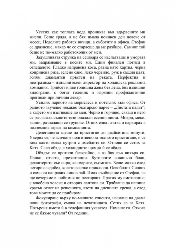 Пакетче желирани бонбони