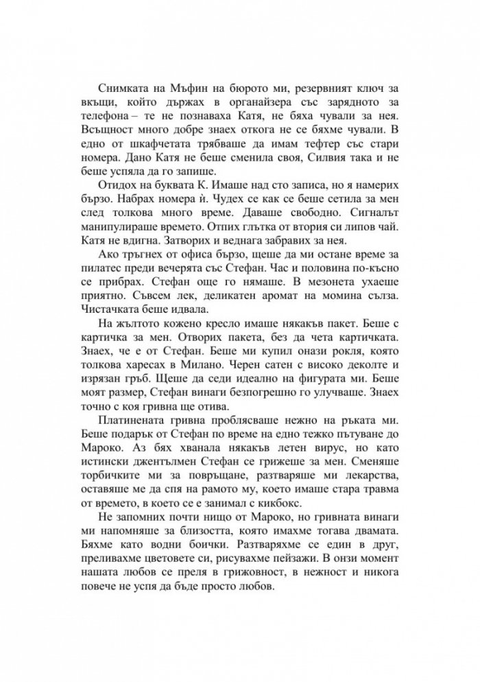 Пакетче желирани бонбони