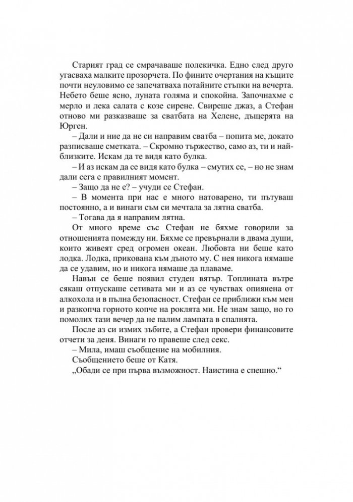 Пакетче желирани бонбони