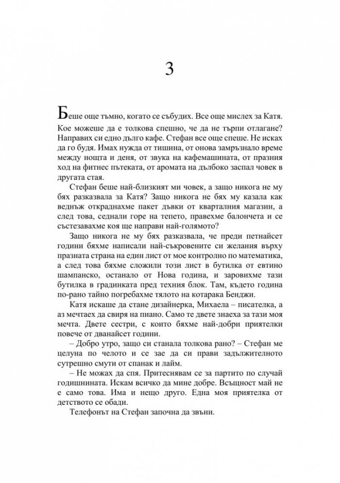 Пакетче желирани бонбони