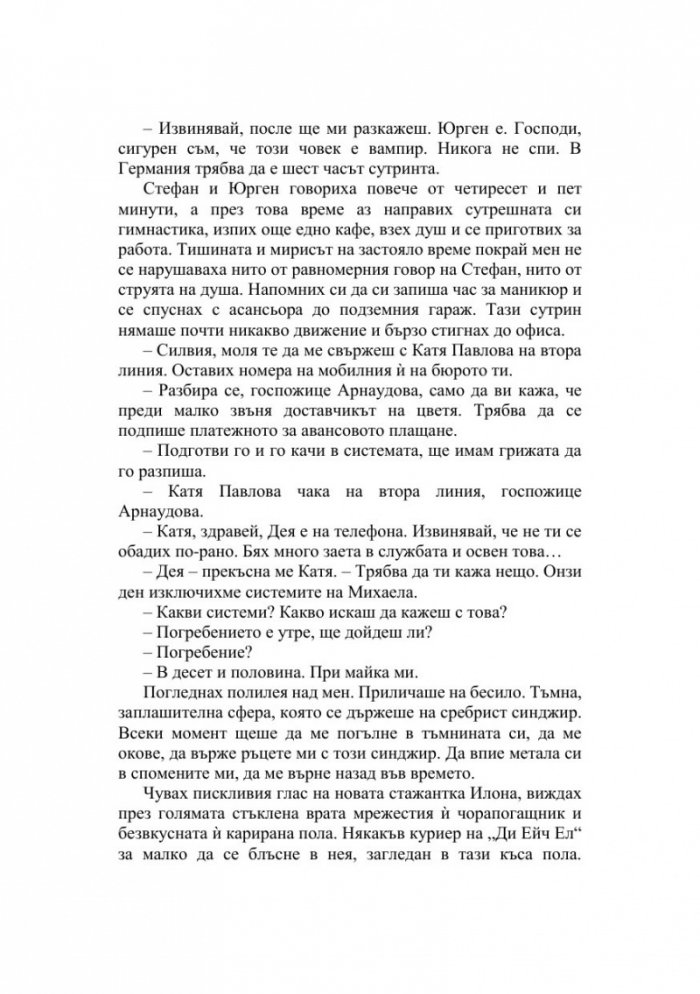Пакетче желирани бонбони