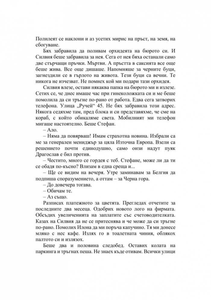 Пакетче желирани бонбони