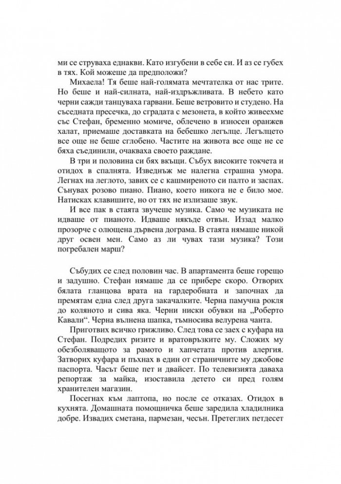 Пакетче желирани бонбони