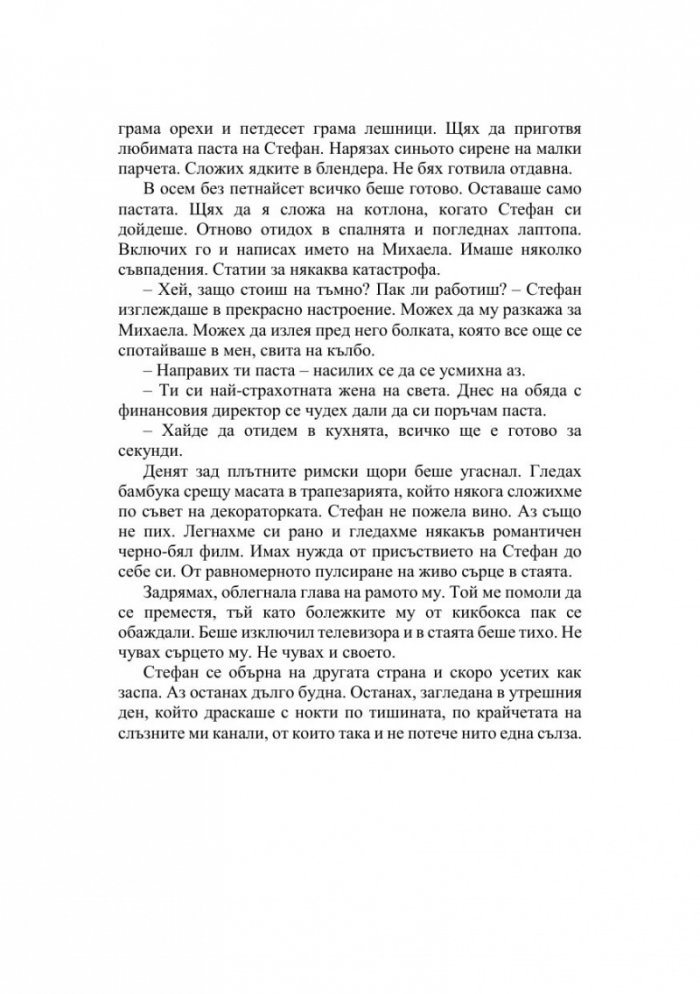 Пакетче желирани бонбони