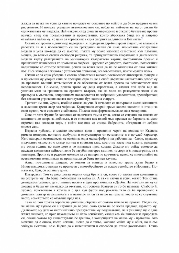 Дъгата