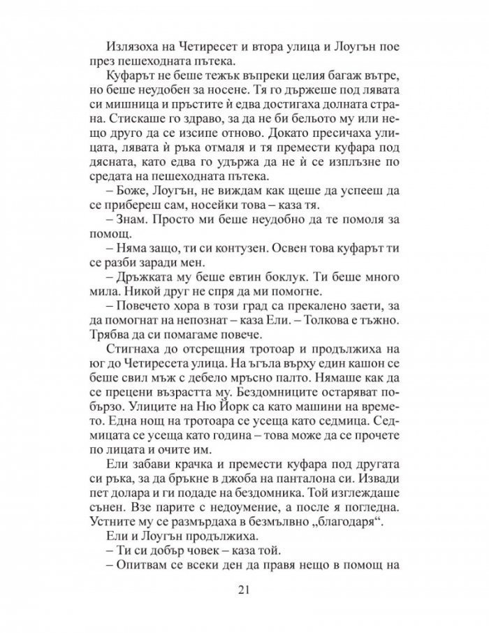 С две лица