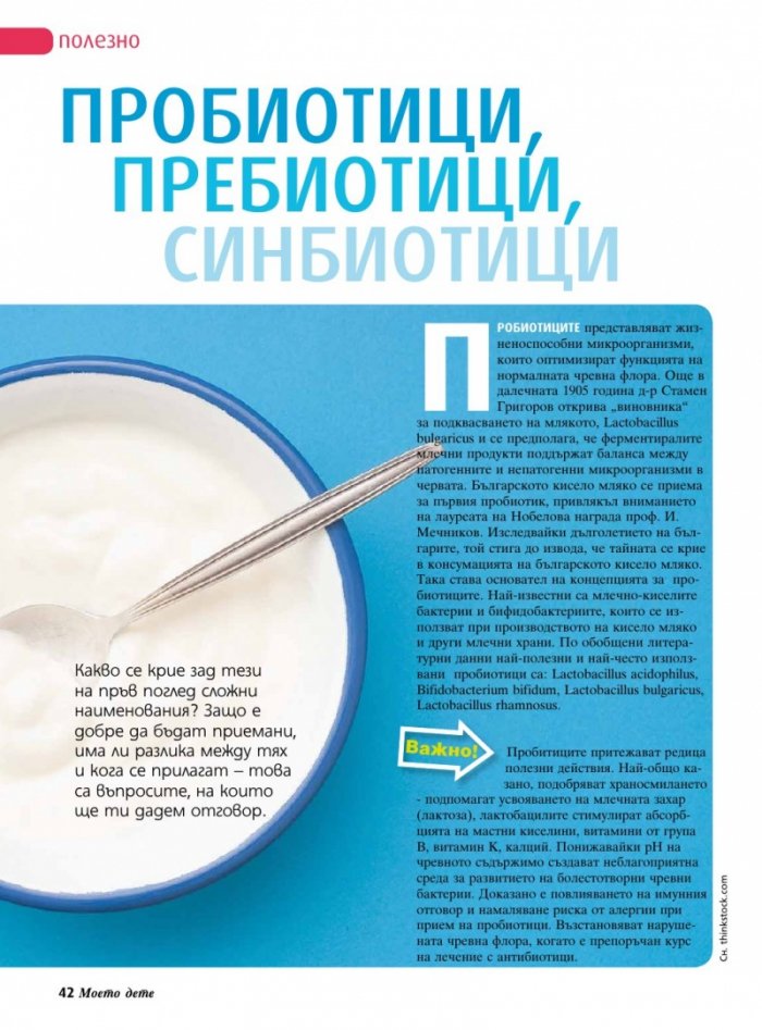 Моето дете; Бр. 9/2014