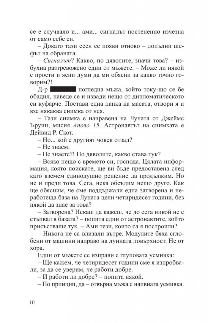 Дарла. 172 часа на Луната