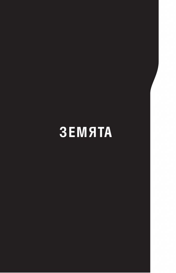 Дарла. 172 часа на Луната