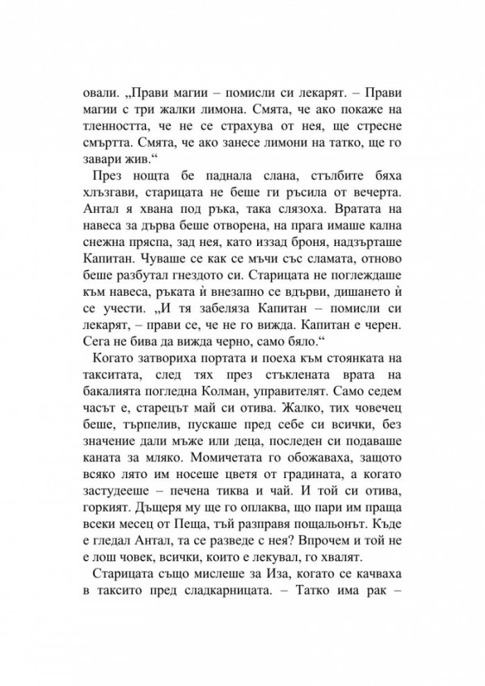 Пилат