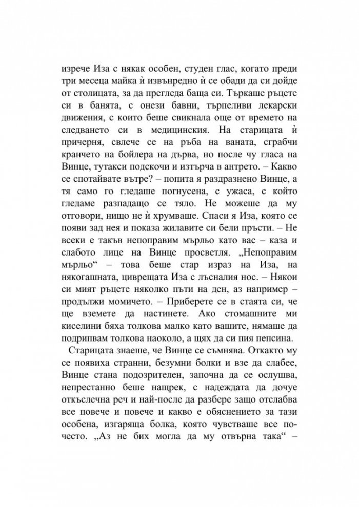 Пилат