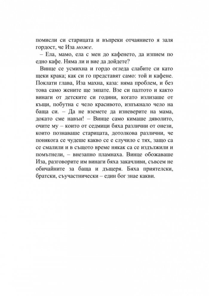 Пилат
