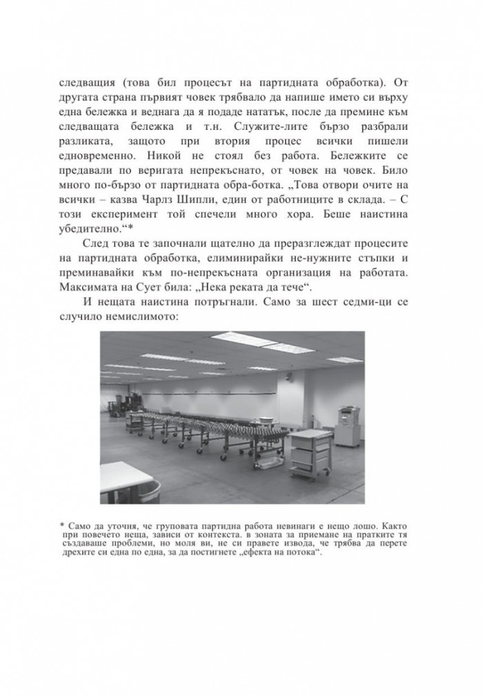 RESET. Изгради система, която ще промени това, което не работи