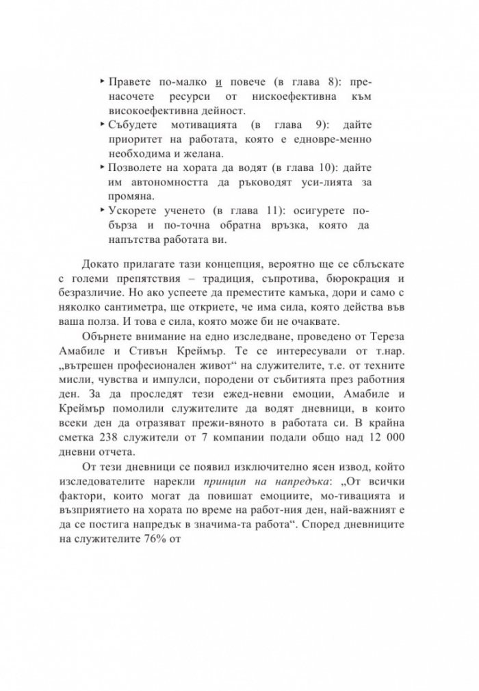 RESET. Изгради система, която ще промени това, което не работи