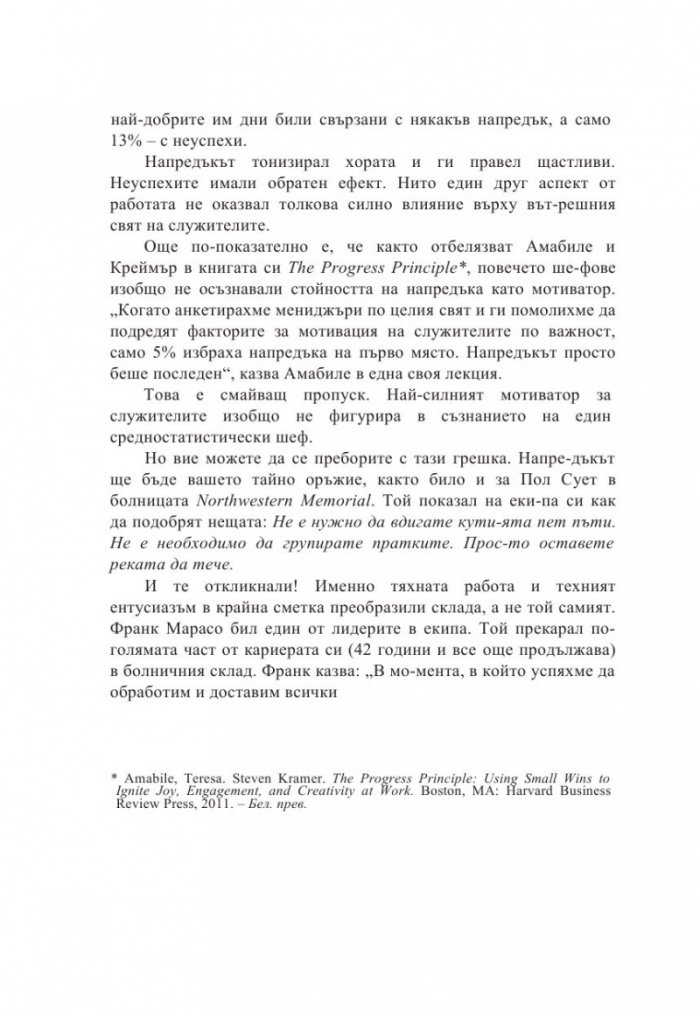 RESET. Изгради система, която ще промени това, което не работи