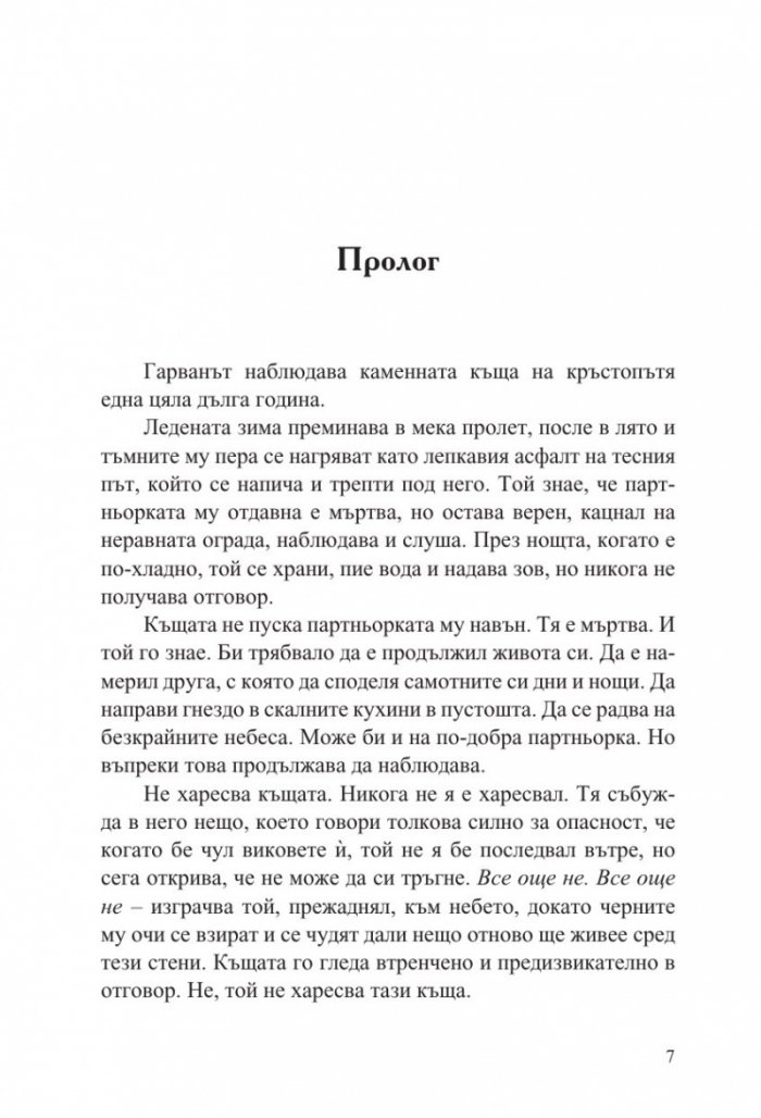 Сега живеем тук