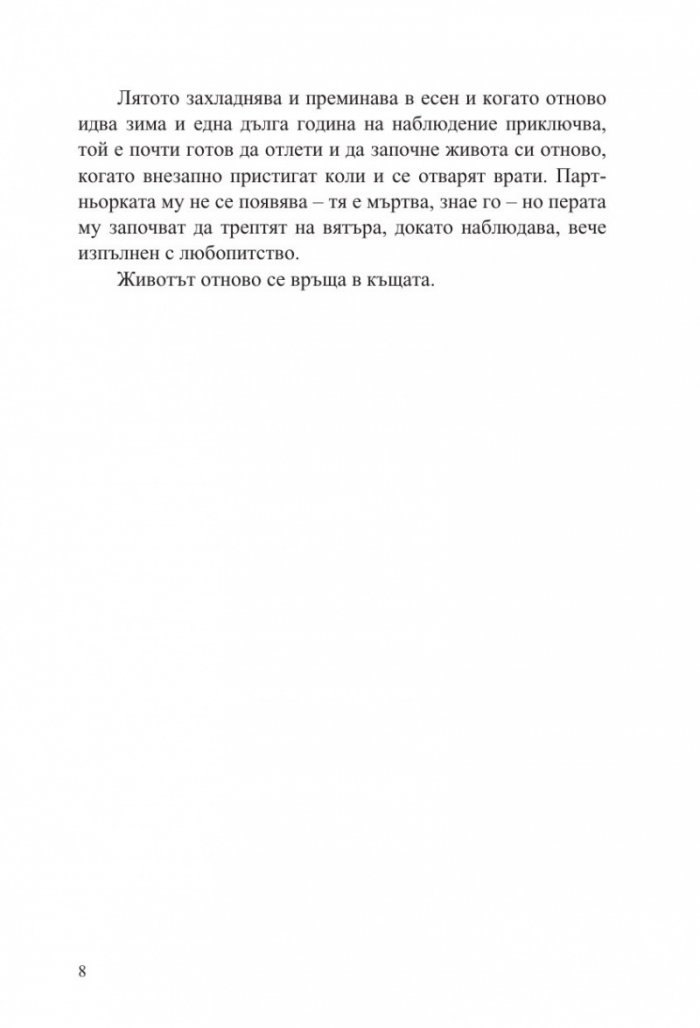 Сега живеем тук