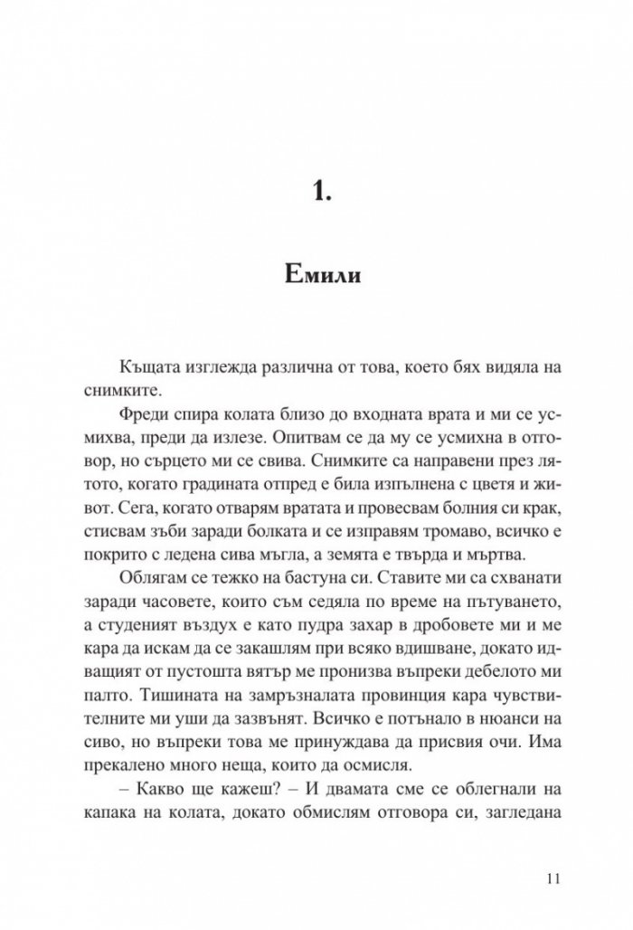 Сега живеем тук