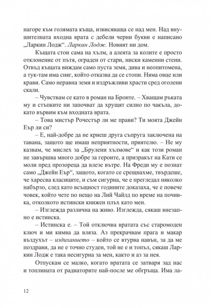 Сега живеем тук
