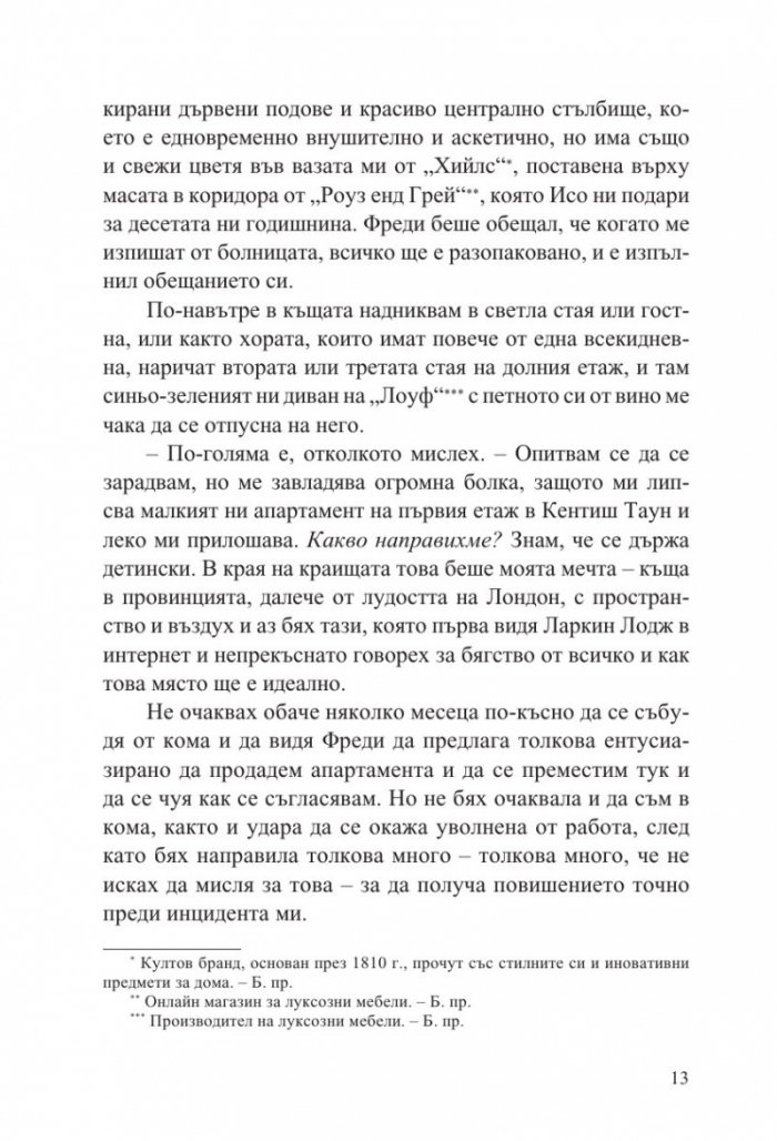 Сега живеем тук