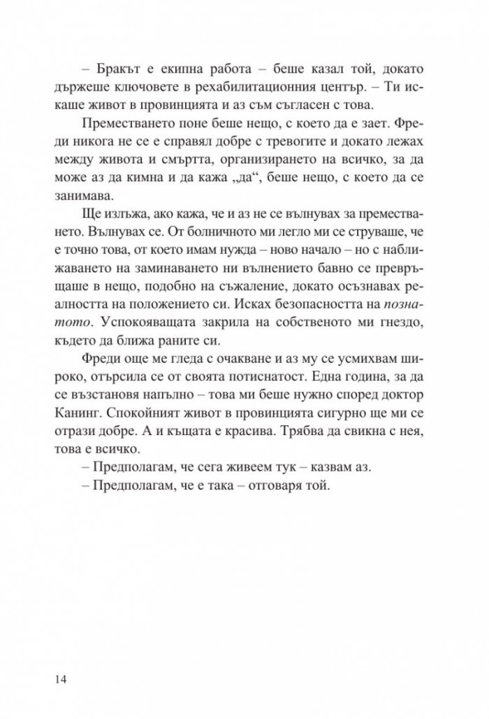 Сега живеем тук