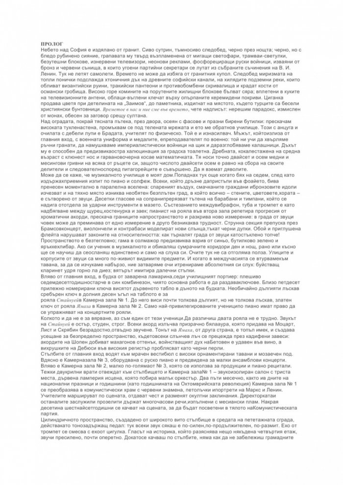 Вундеркинд