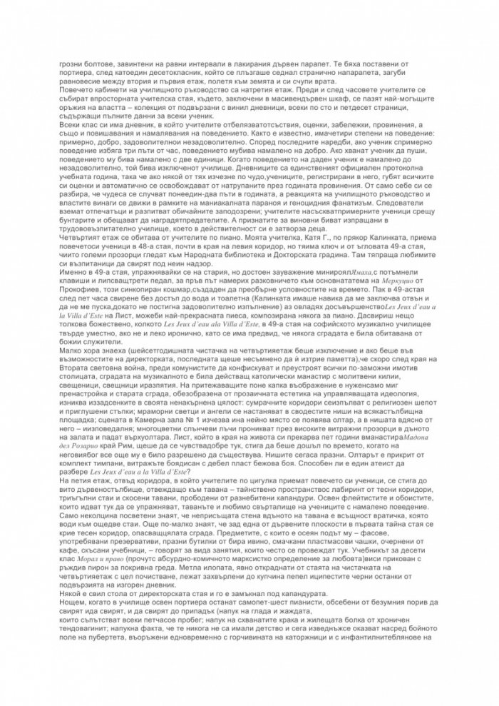 Вундеркинд
