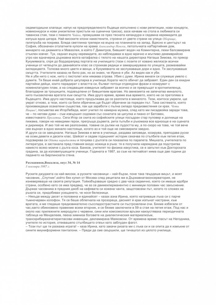 Вундеркинд