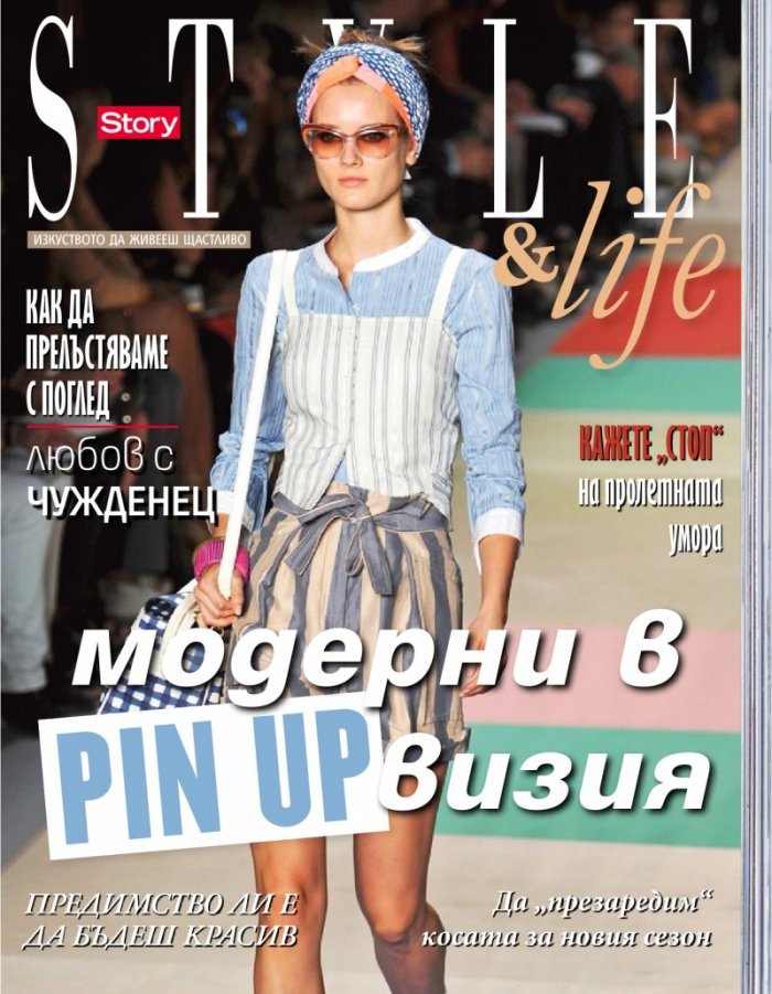 Story; Бр. 12/2013