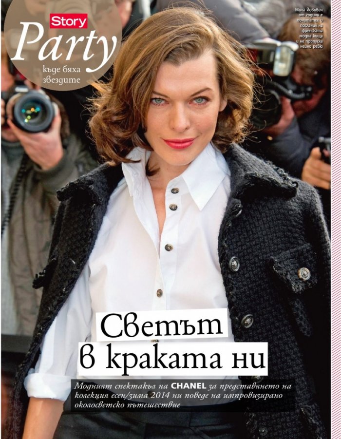 Story; Бр. 12/2013