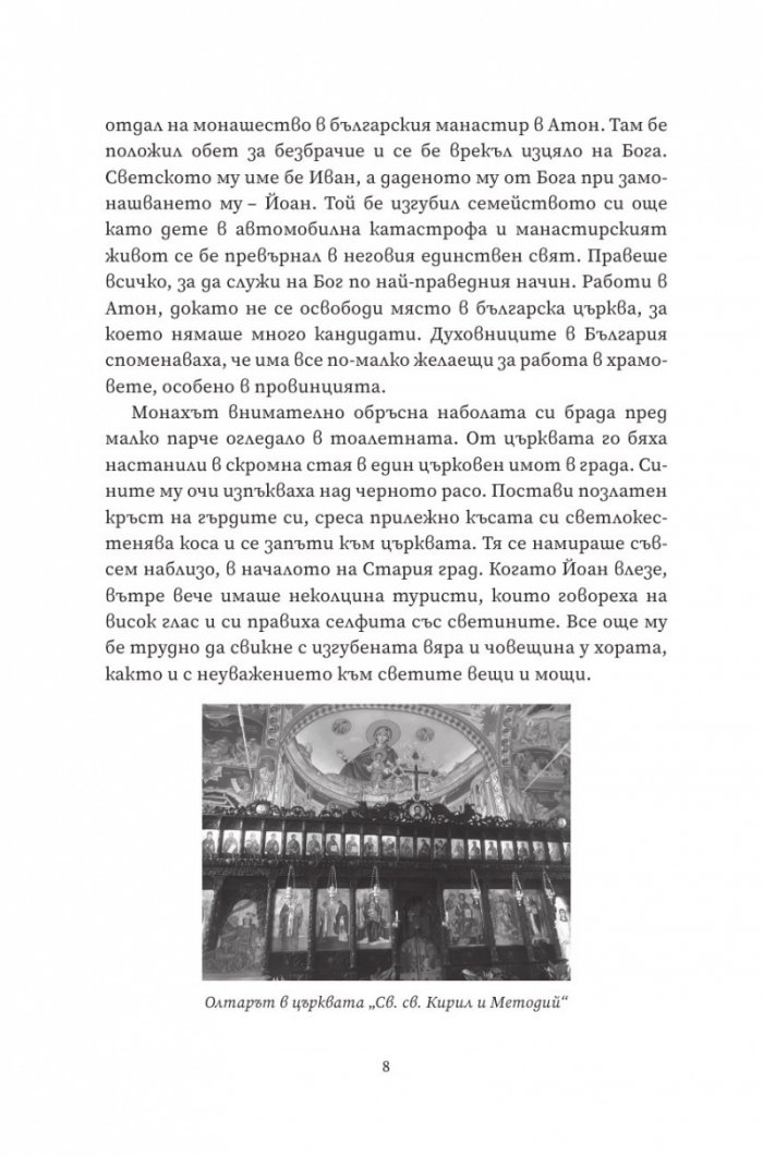 Божият ген