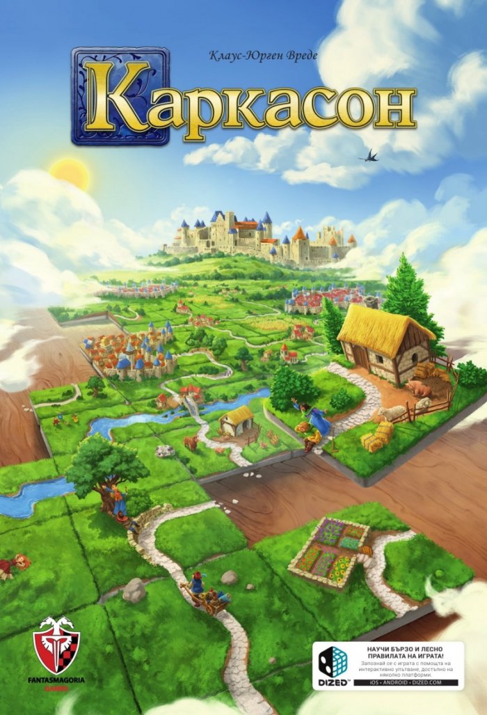 Каркасон 3.0 настолна игра