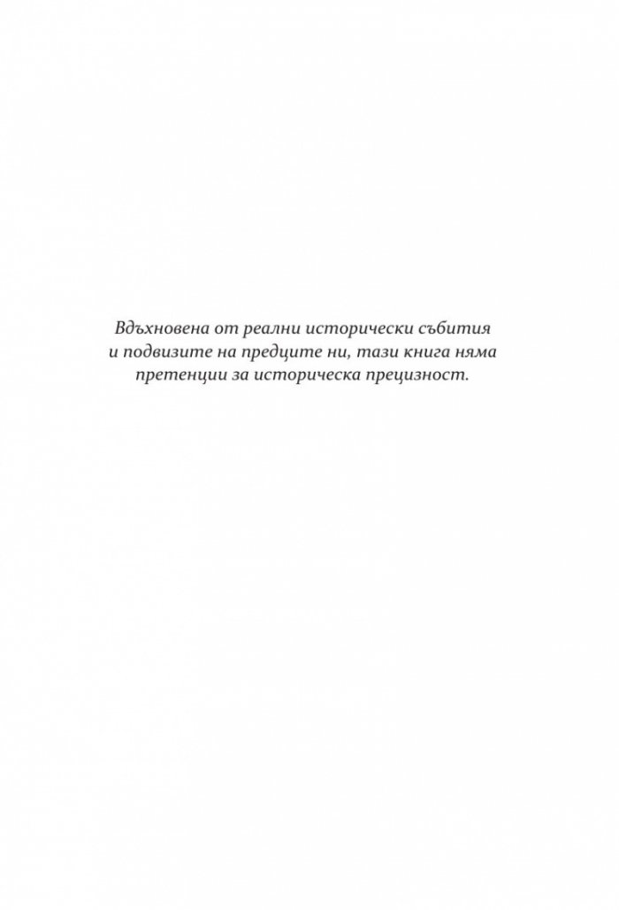 Христина - Дочакано утро