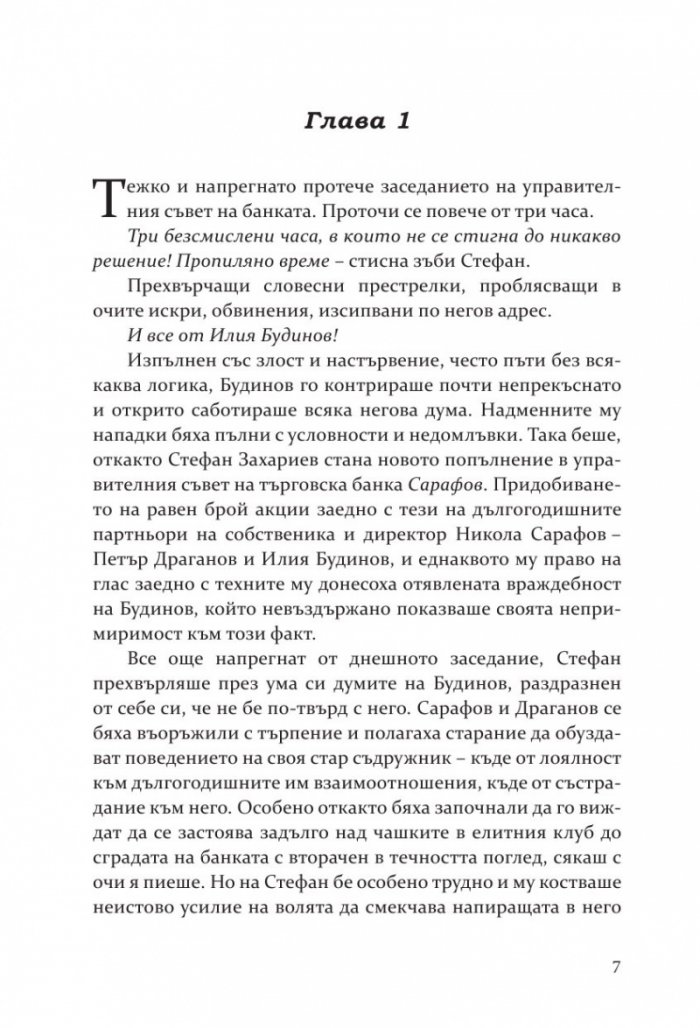 Христина - Дочакано утро