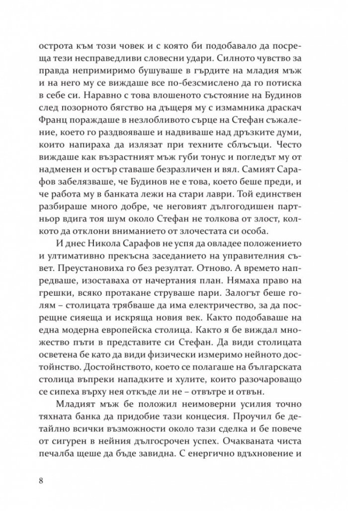 Христина - Дочакано утро