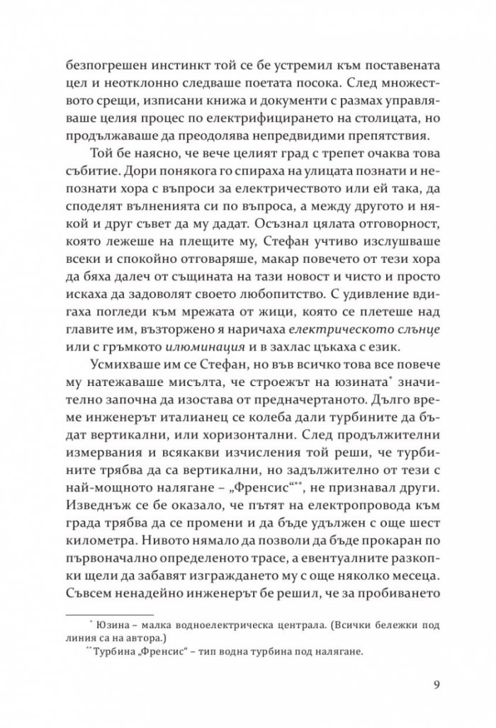 Христина - Дочакано утро