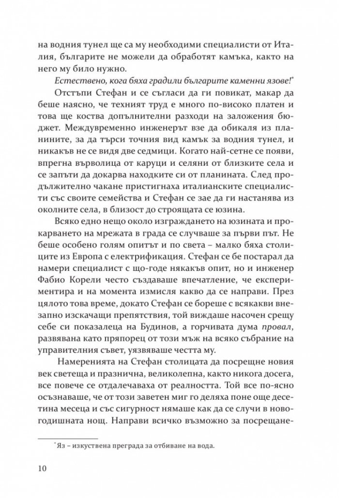 Христина - Дочакано утро