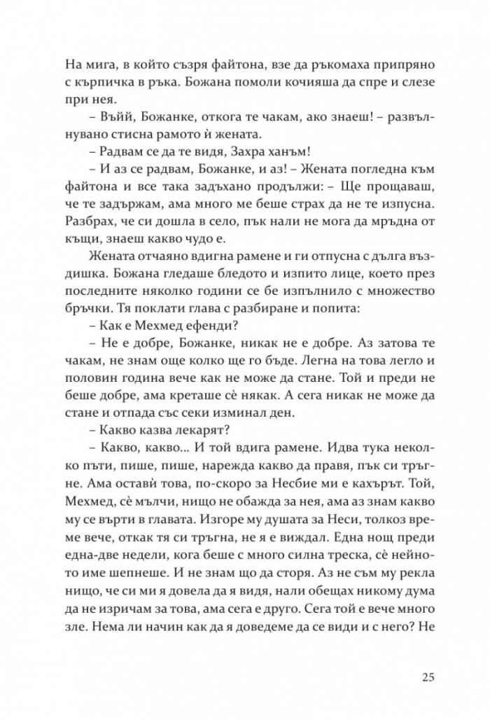 Христина - Дочакано утро
