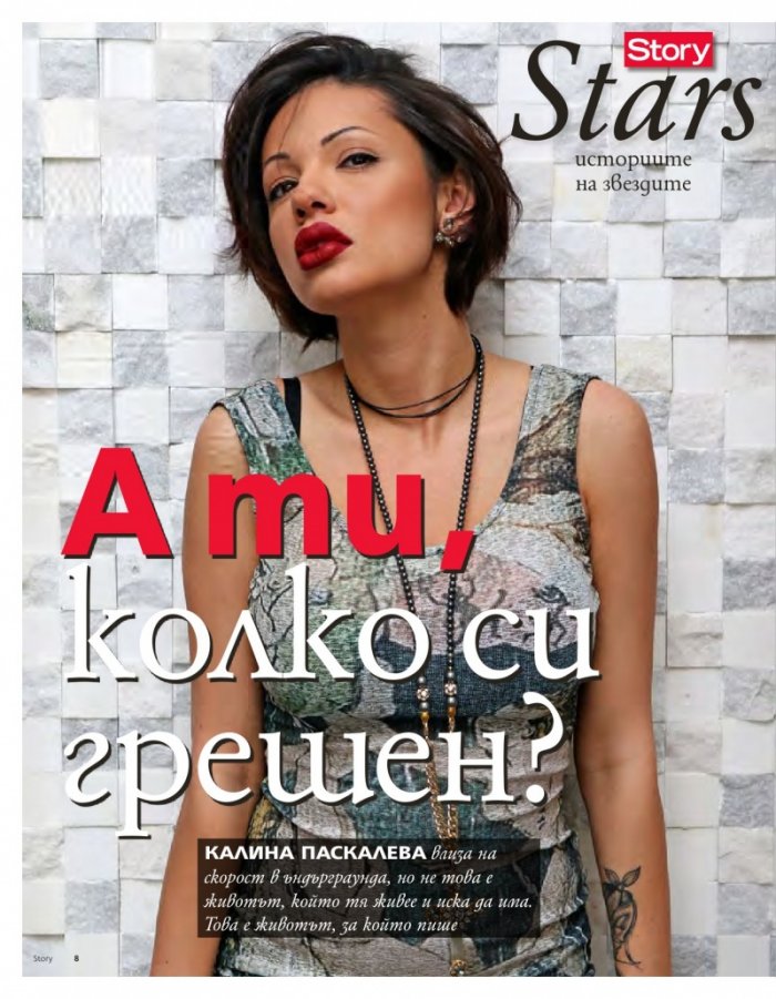 Story; Бр.22/2016