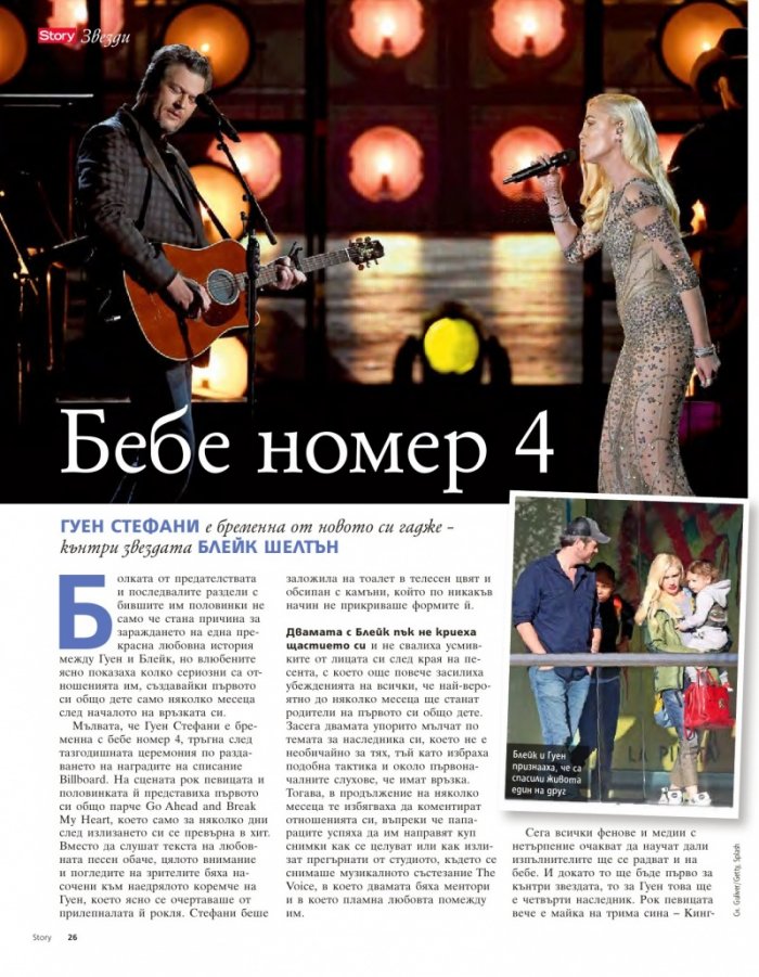 Story; Бр.22/2016