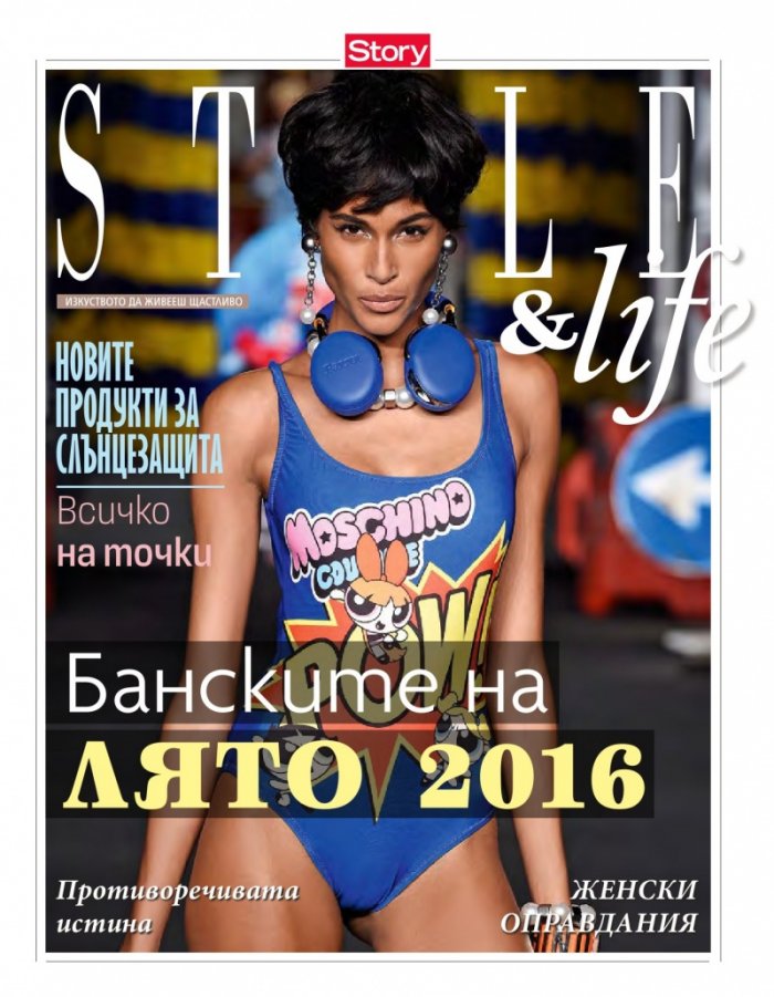 Story; Бр.22/2016
