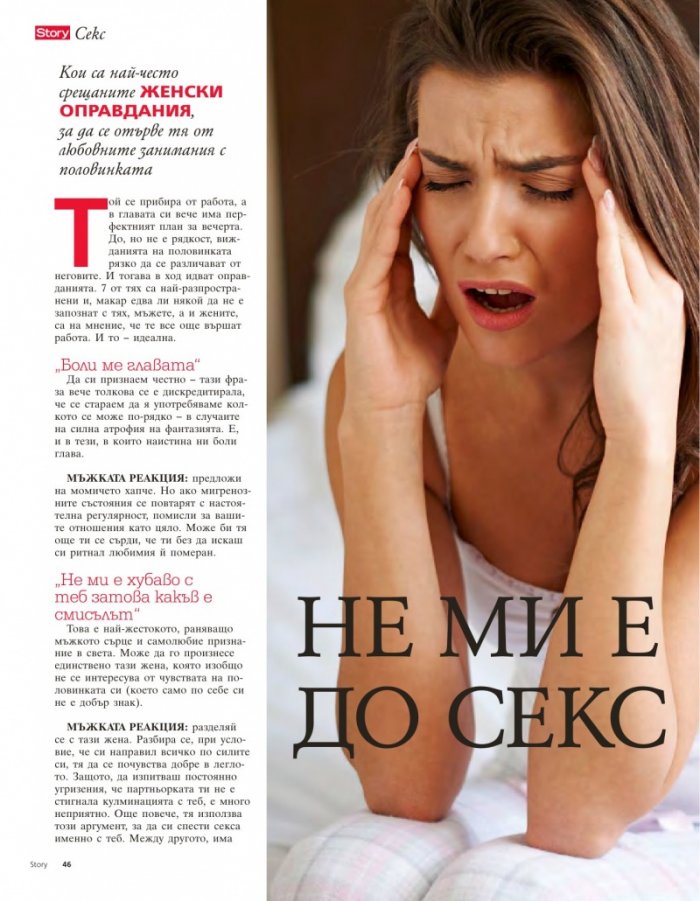 Story; Бр.22/2016