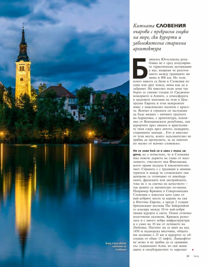 Story; Бр.22/2016