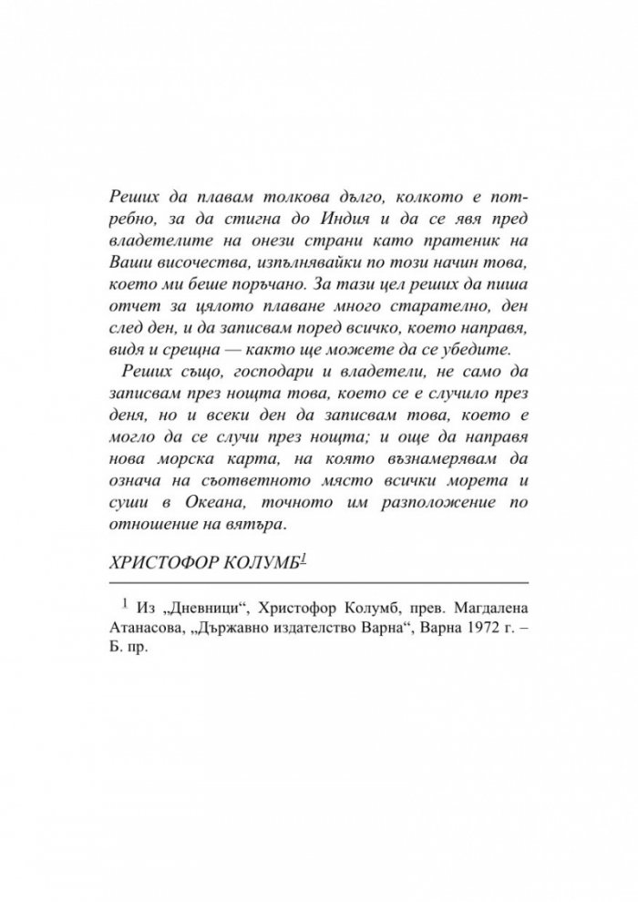 Преди да изчезне мъжът ми